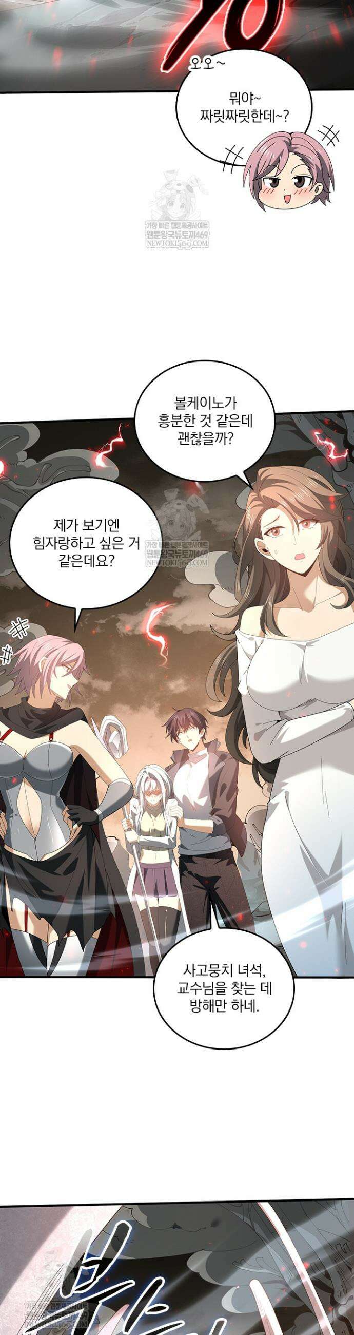 나는 최약체 드래곤 테이머 109화 17