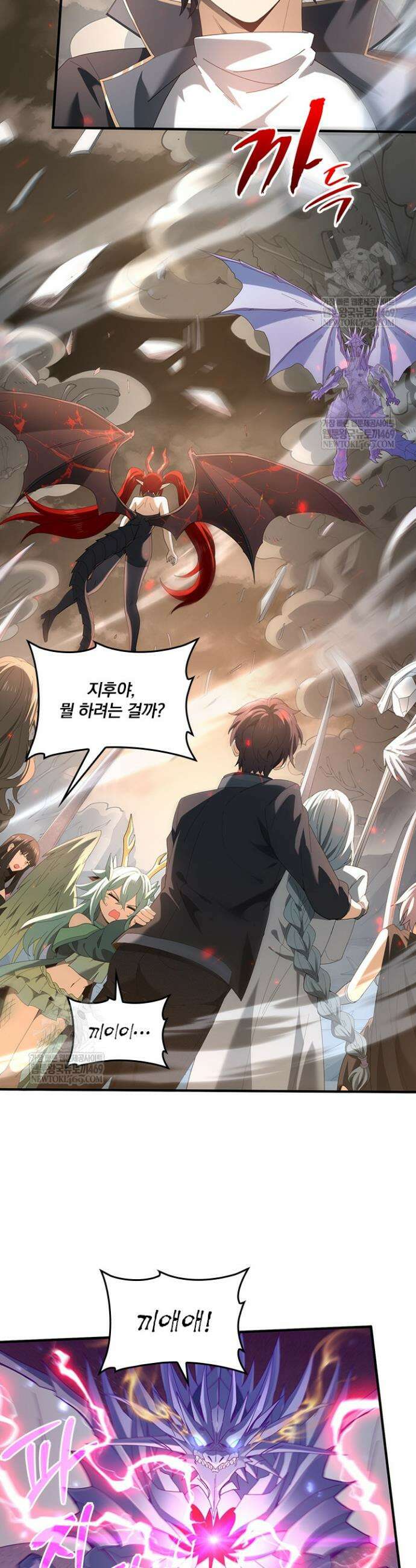 나는 최약체 드래곤 테이머 109화 19