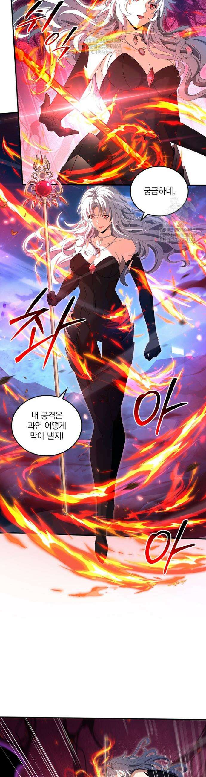 나는 최약체 드래곤 테이머 119화 4
