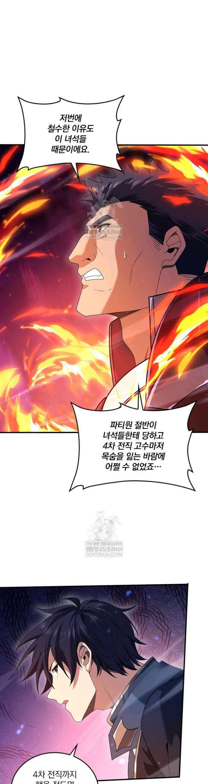 나는 최약체 드래곤 테이머 119화 10