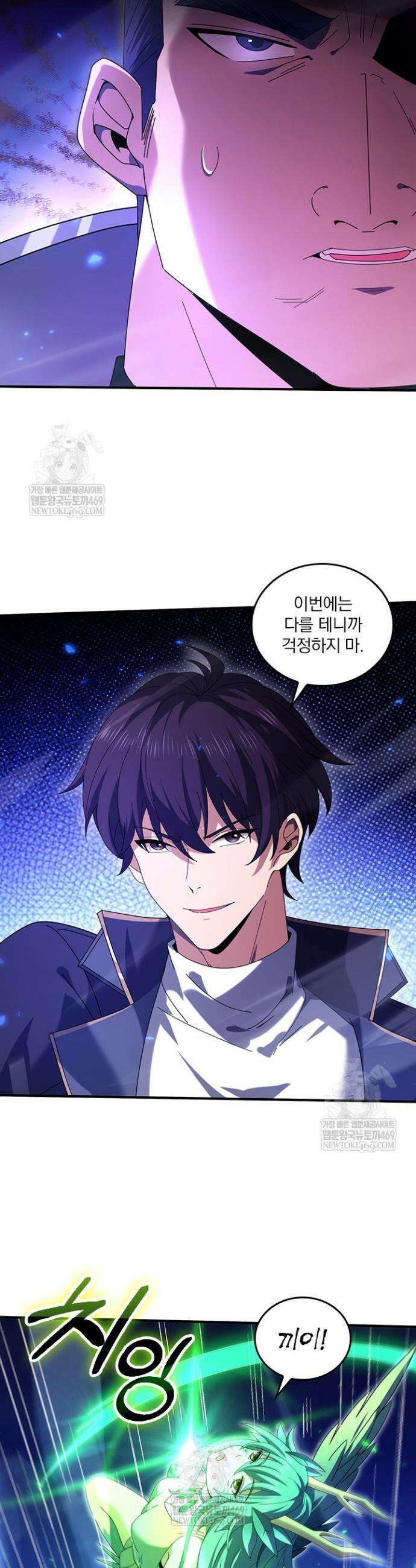 나는 최약체 드래곤 테이머 119화 12