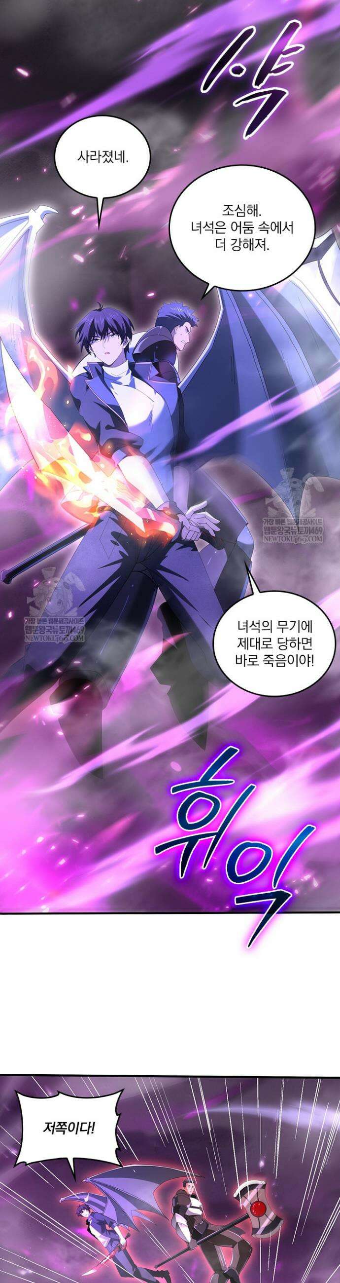 나는 최약체 드래곤 테이머 119화 20