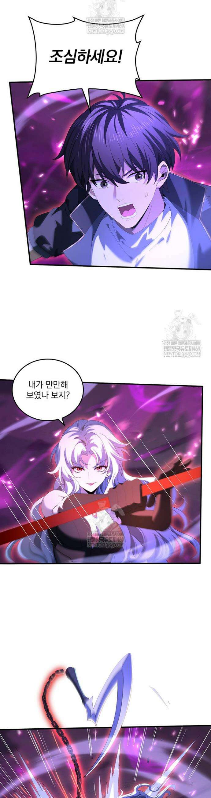 나는 최약체 드래곤 테이머 119화 22