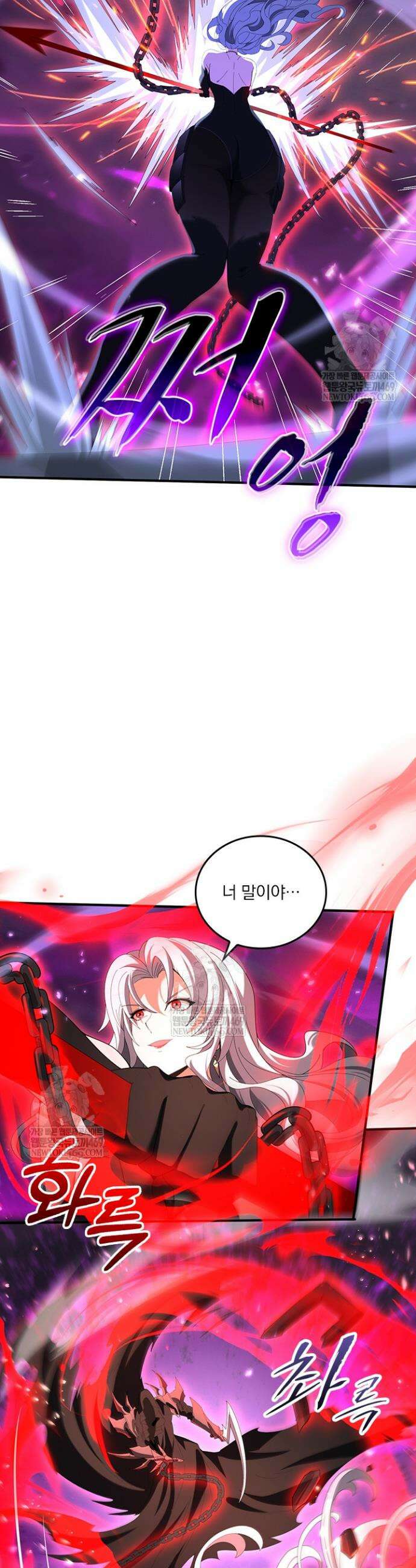 나는 최약체 드래곤 테이머 119화 23