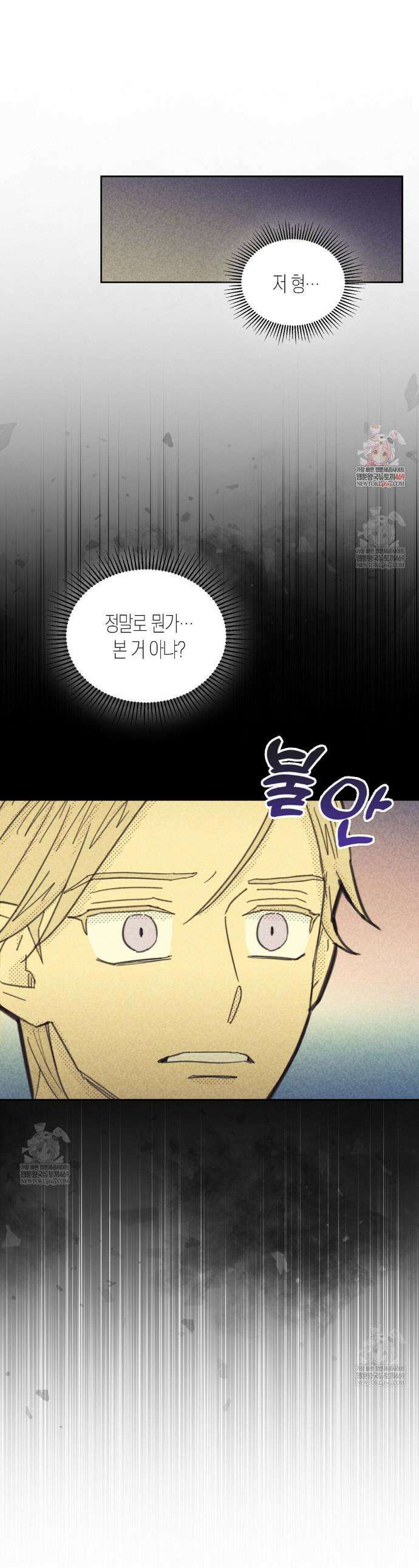 지금부터 사내연애 썰푼다 60화 1