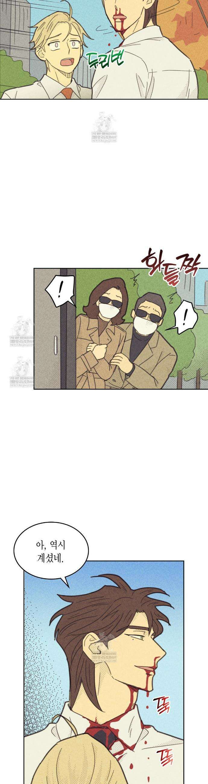 지금부터 사내연애 썰푼다 60화 24