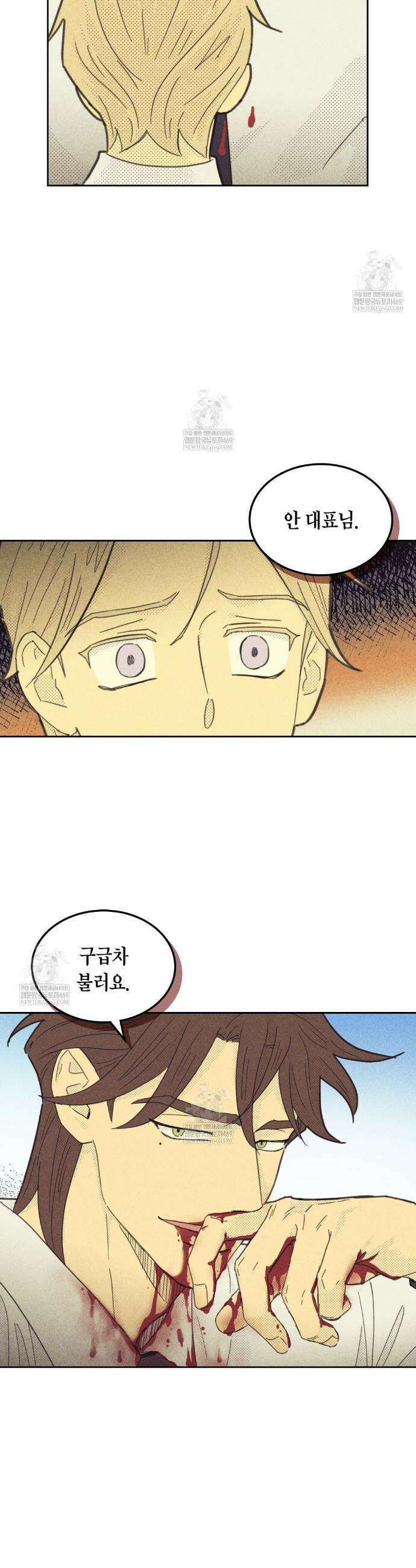 지금부터 사내연애 썰푼다 60화 25
