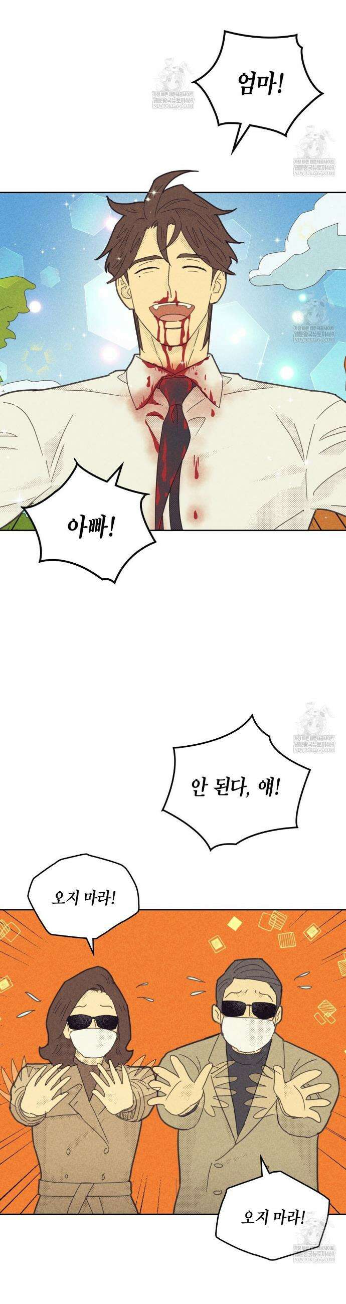 지금부터 사내연애 썰푼다 60화 26