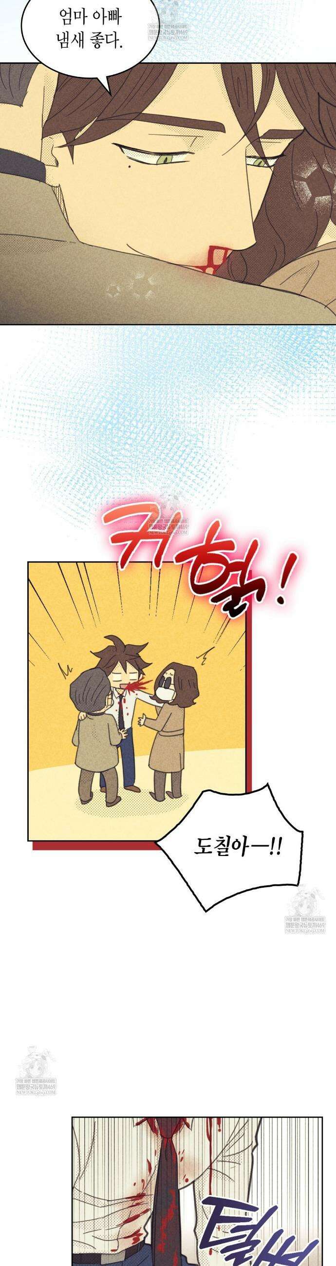 지금부터 사내연애 썰푼다 60화 28