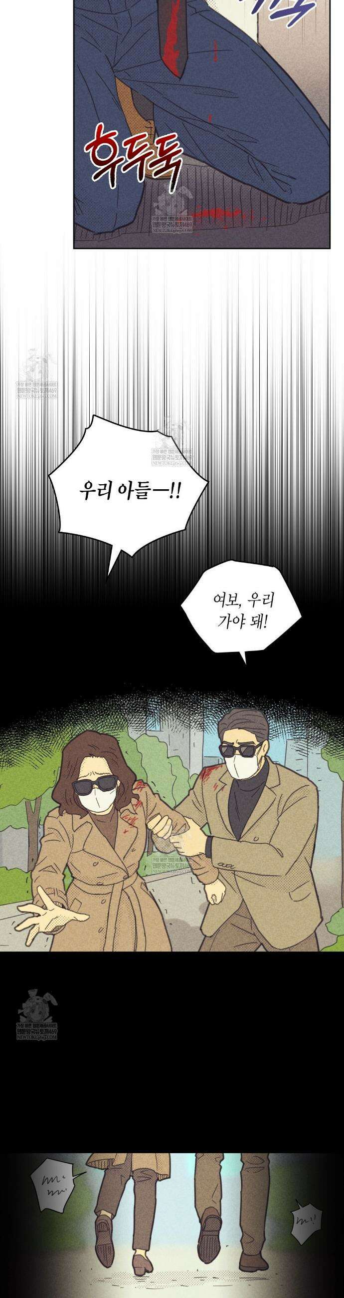 지금부터 사내연애 썰푼다 60화 29