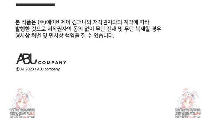 지금부터 사내연애 썰푼다 60화 32