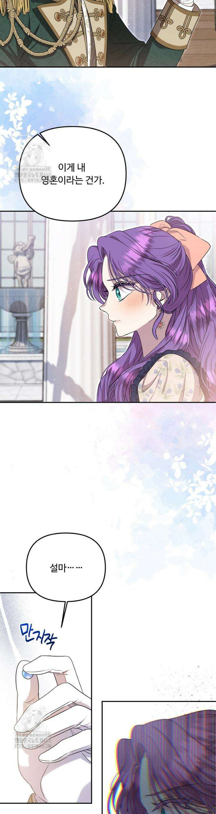 물질만능주의 공녀님 108화 2