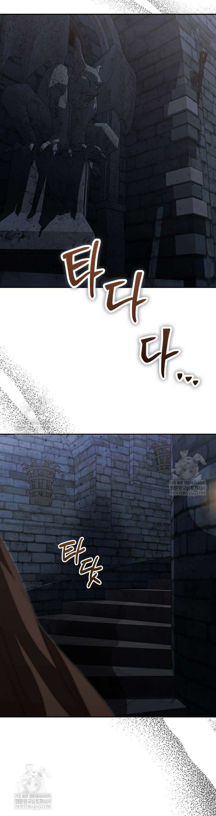 물질만능주의 공녀님 110화 2