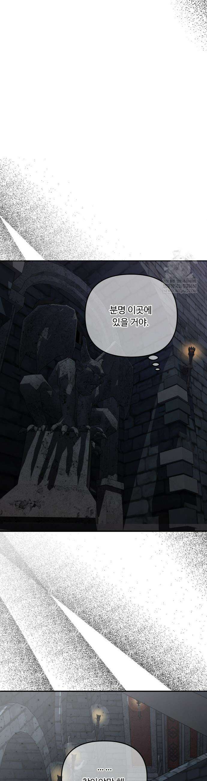 물질만능주의 공녀님 110화 3