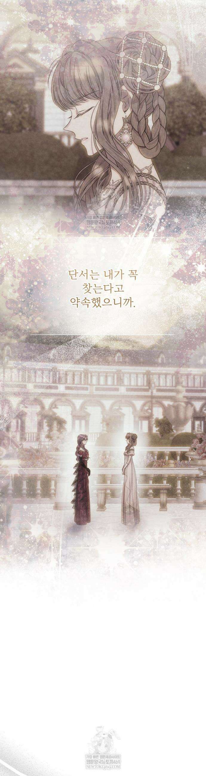 물질만능주의 공녀님 110화 5