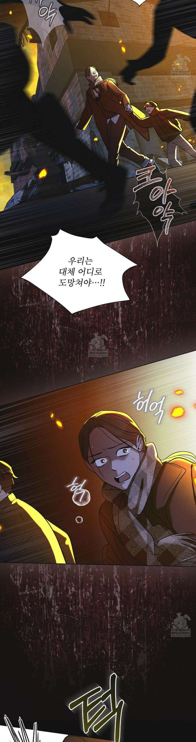 레인보우 시티 92화 2