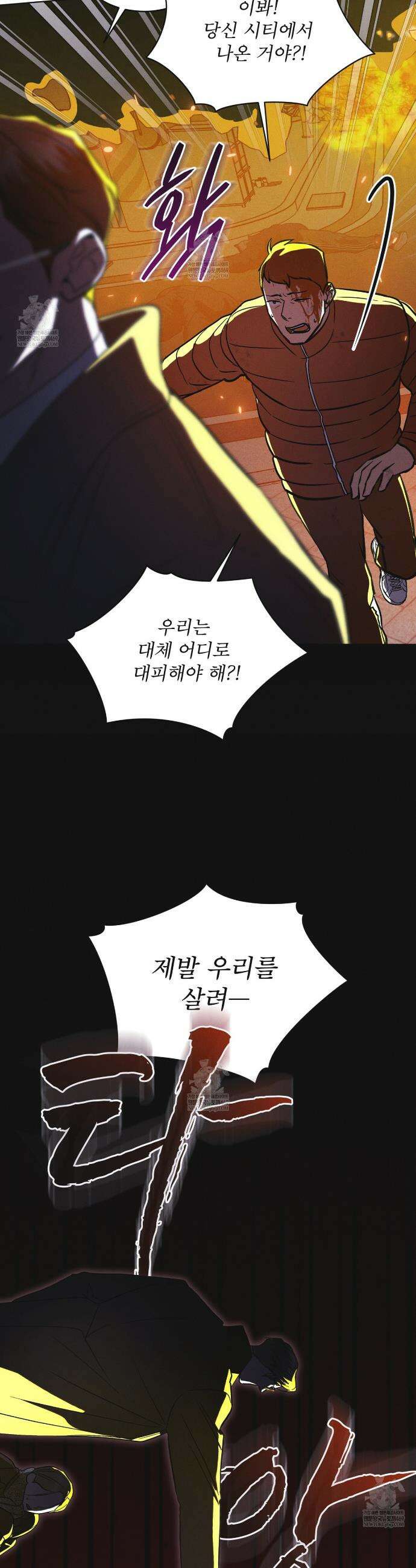 레인보우 시티 92화 8