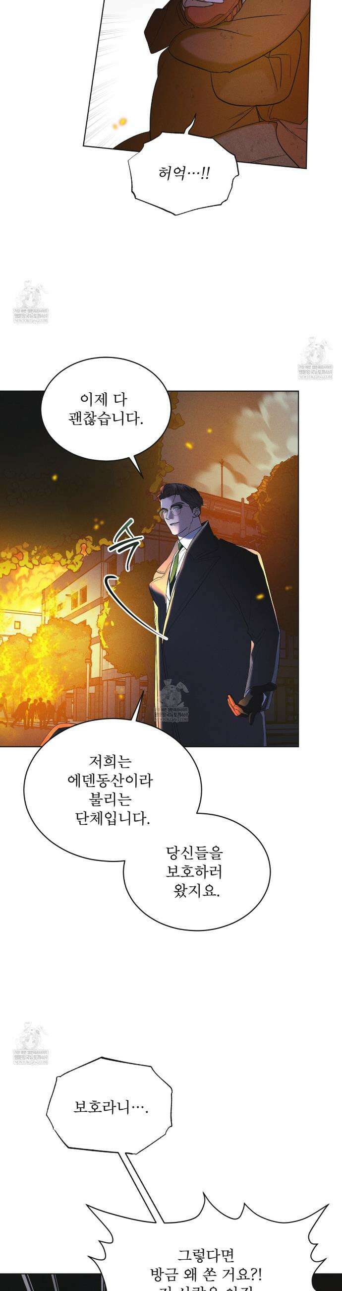 레인보우 시티 92화 10