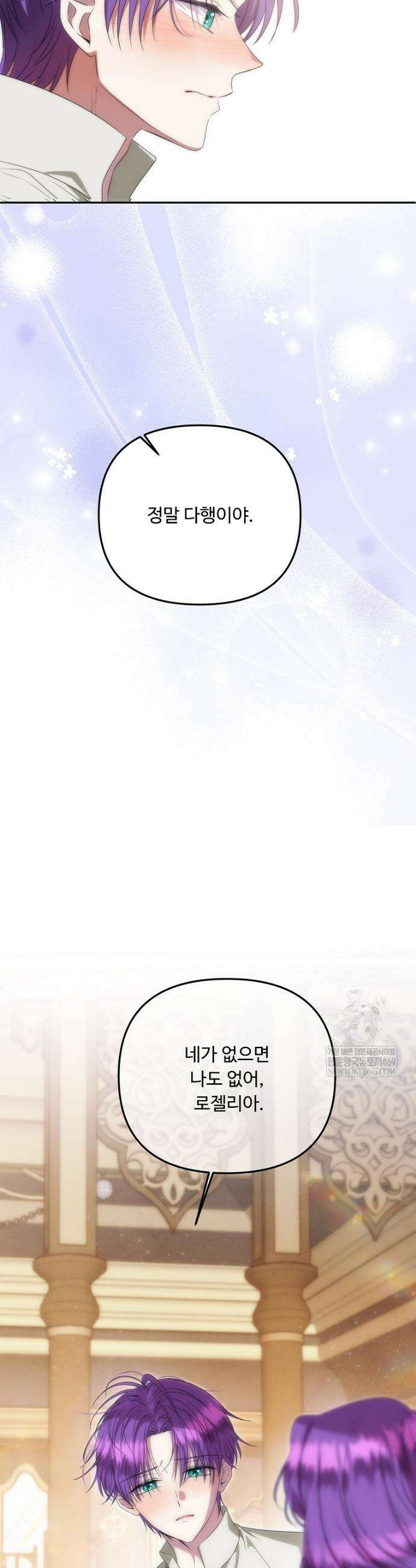 물질만능주의 공녀님 122화 3