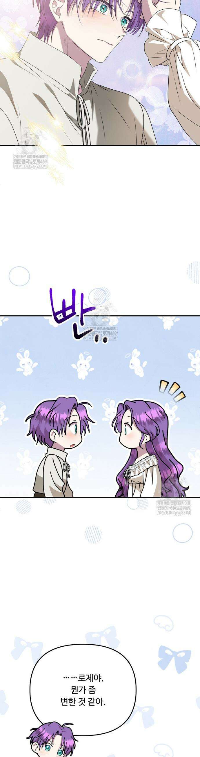 물질만능주의 공녀님 122화 5