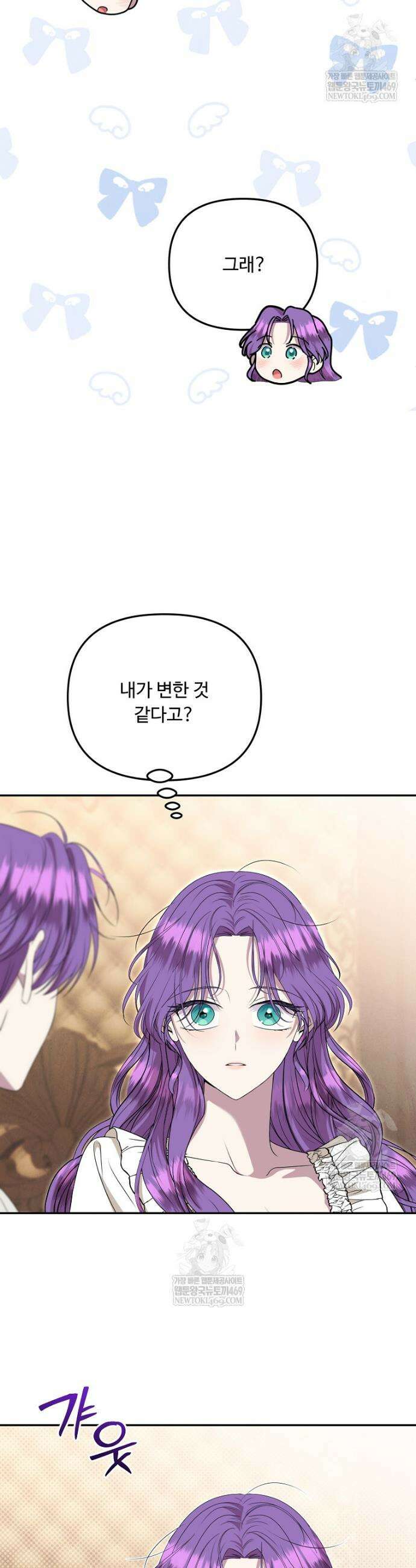 물질만능주의 공녀님 122화 6