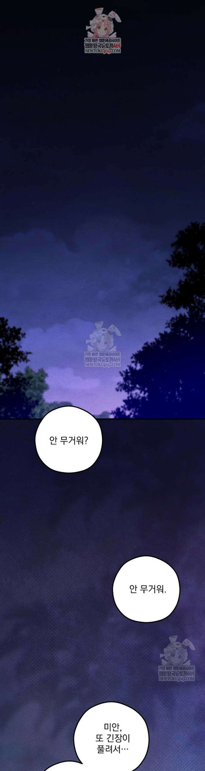 무령의 혼 59화 1