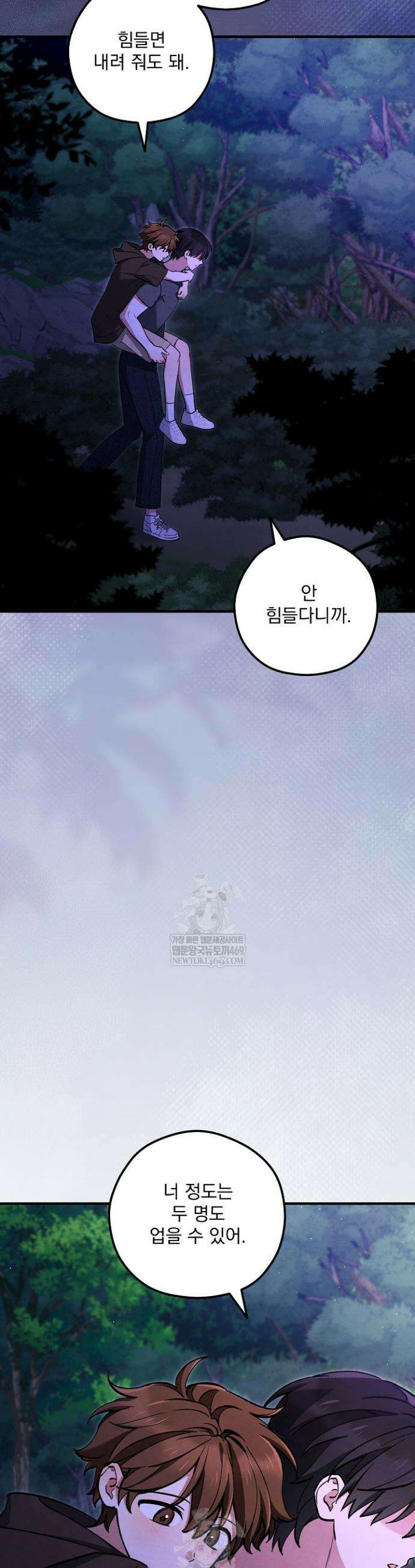 무령의 혼 59화 2