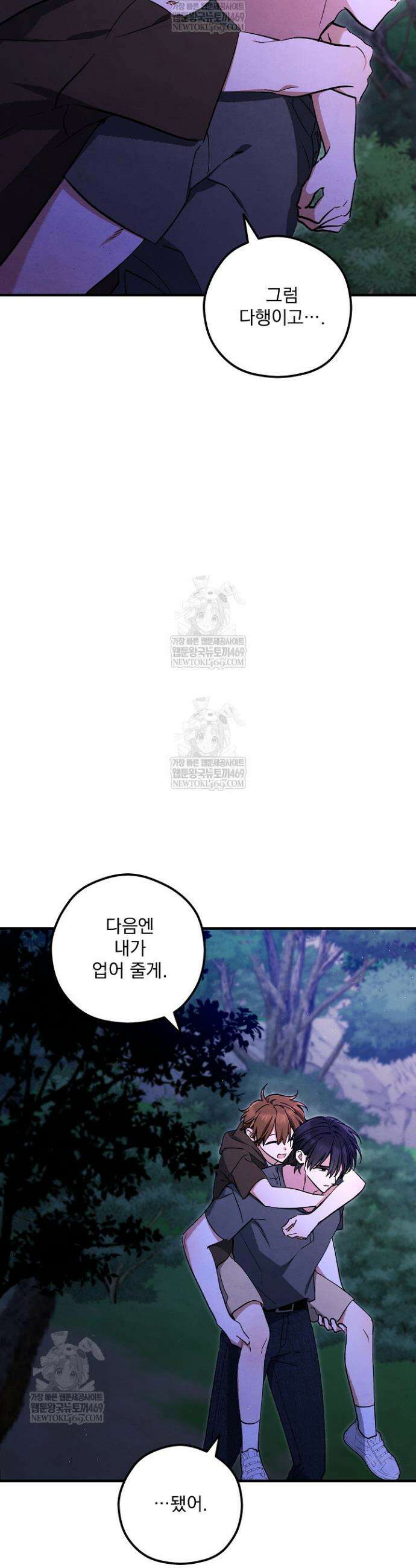 무령의 혼 59화 3