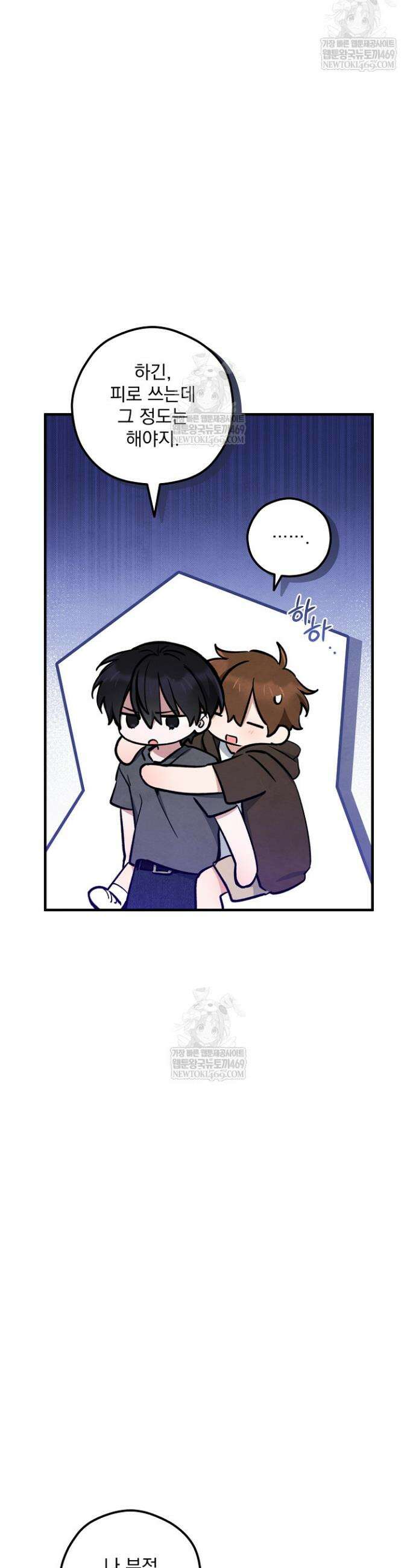 무령의 혼 59화 5