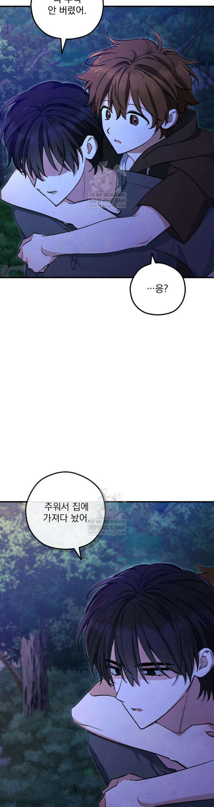 무령의 혼 59화 6