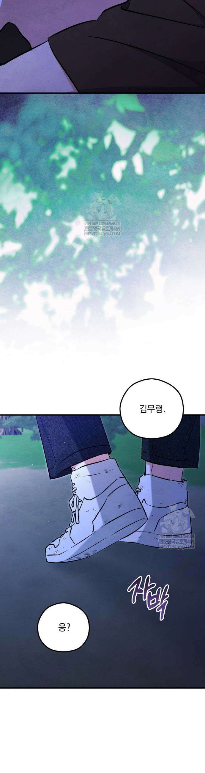 무령의 혼 59화 10