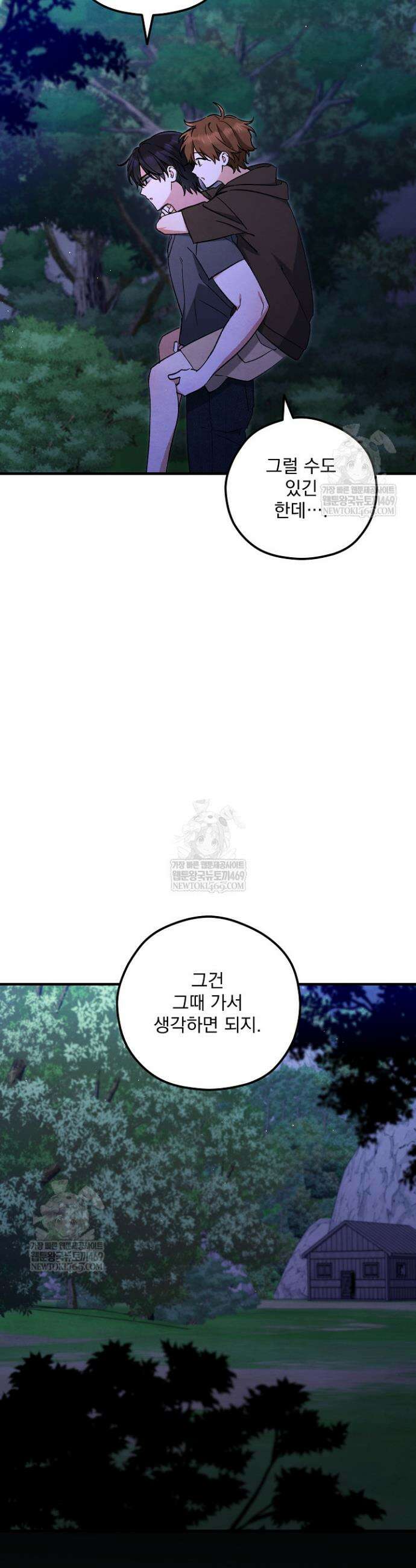 무령의 혼 59화 12
