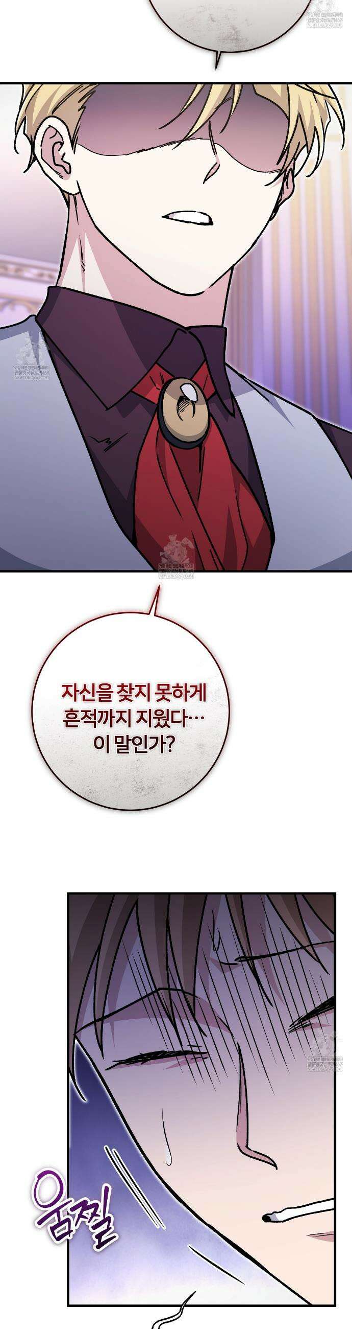 대리기사가 미혼이면 생기는 일 41화 6