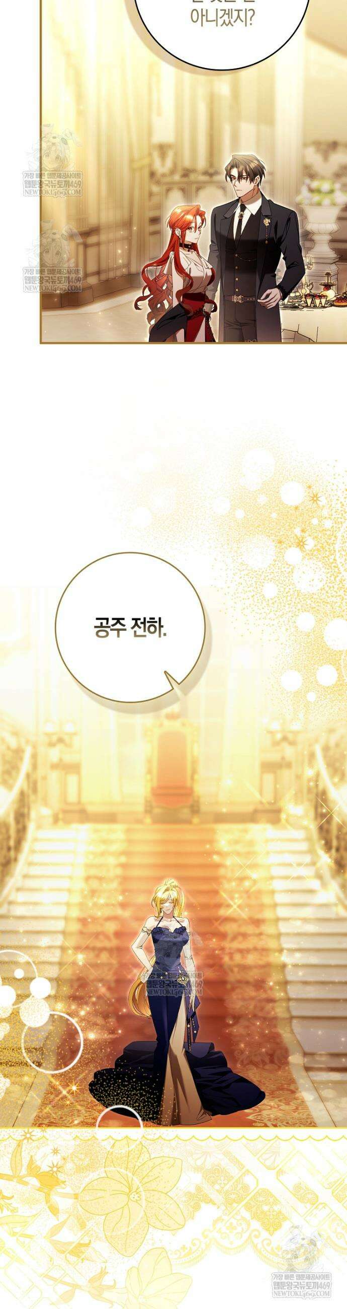 알고 보면 쓸모 있는 사기결혼 41화 2