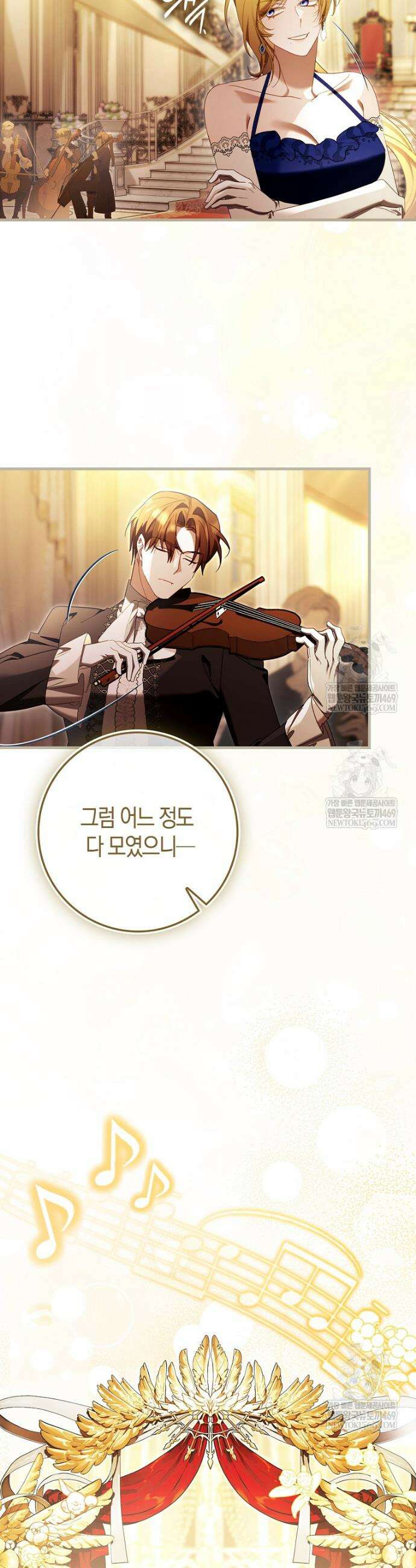 알고 보면 쓸모 있는 사기결혼 41화 4