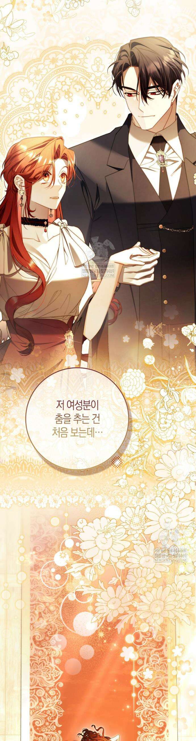 알고 보면 쓸모 있는 사기결혼 41화 6