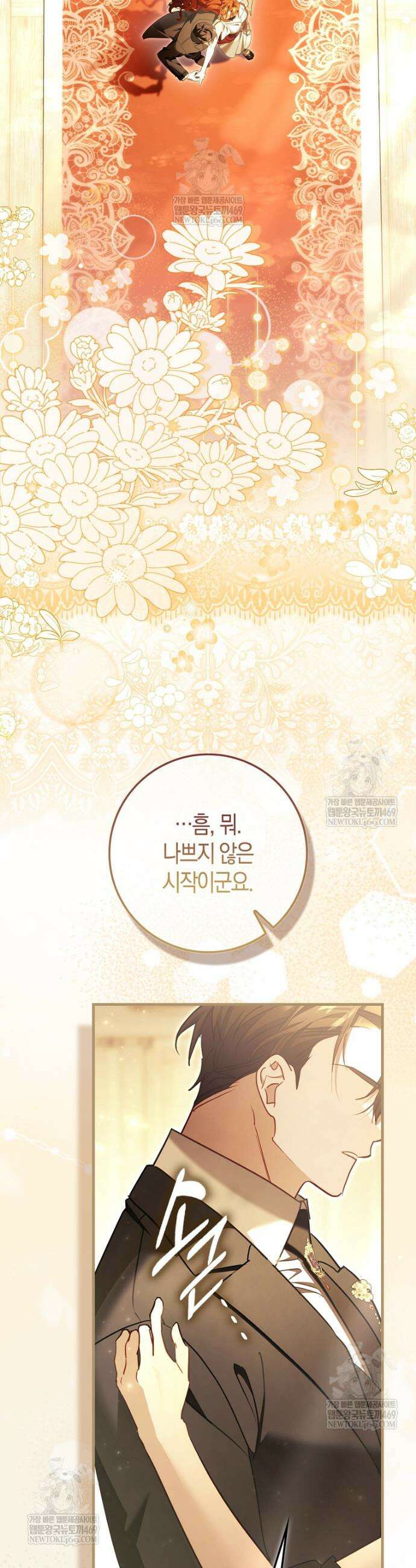 알고 보면 쓸모 있는 사기결혼 41화 7