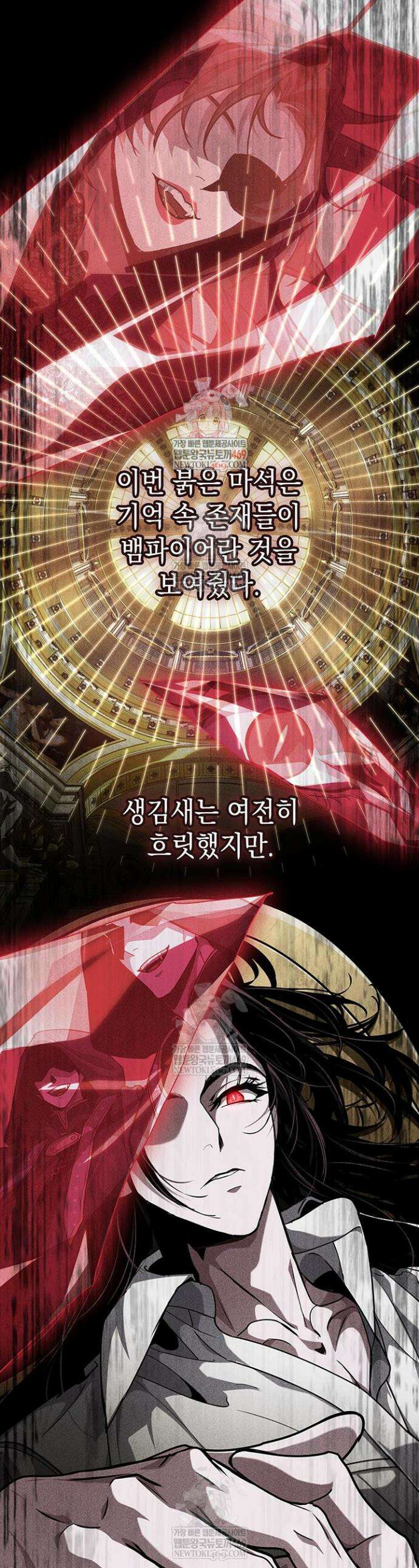 뱀파이어 로드로 사는 법 38화 1