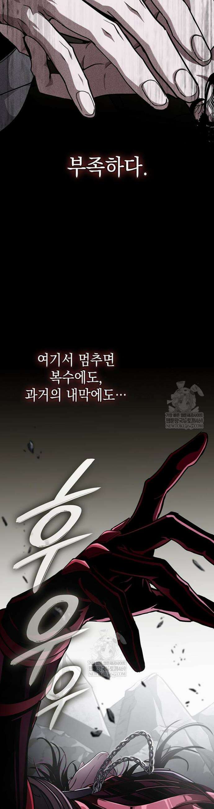 뱀파이어 로드로 사는 법 38화 2
