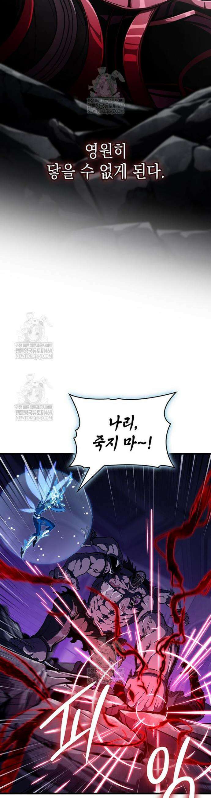 뱀파이어 로드로 사는 법 38화 3