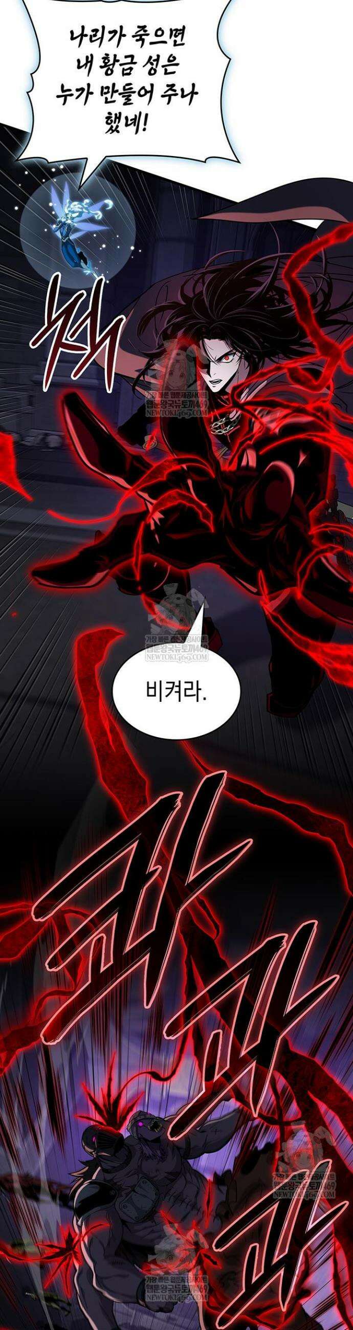 뱀파이어 로드로 사는 법 38화 6