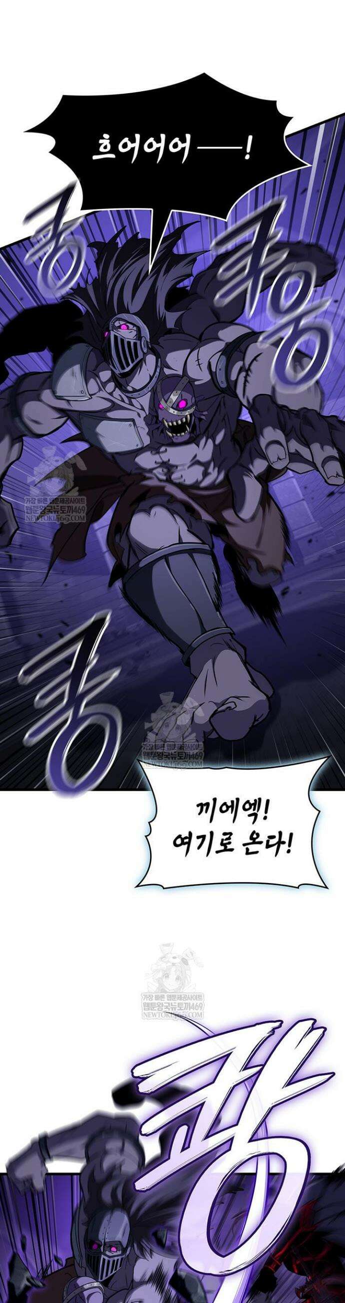 뱀파이어 로드로 사는 법 38화 8