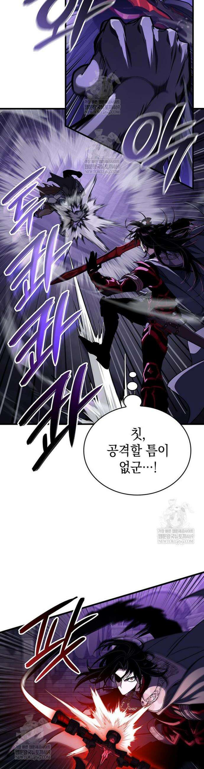 뱀파이어 로드로 사는 법 38화 10