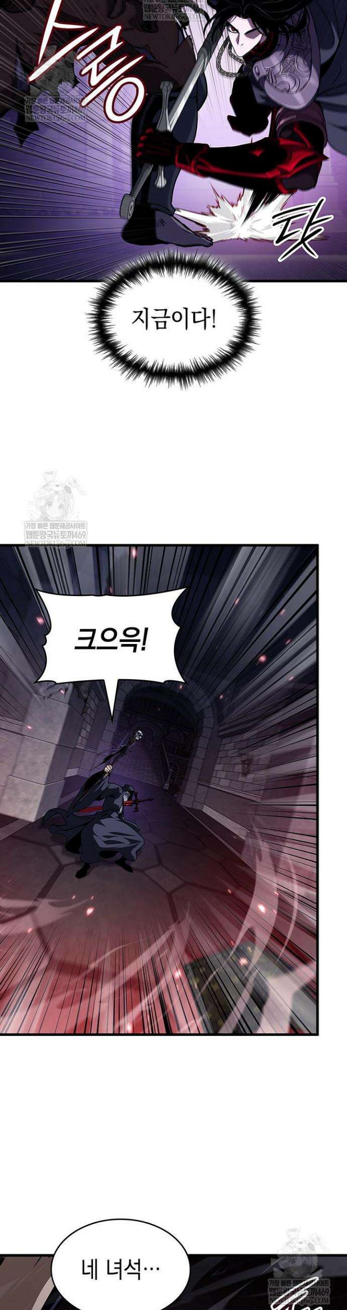 뱀파이어 로드로 사는 법 38화 14