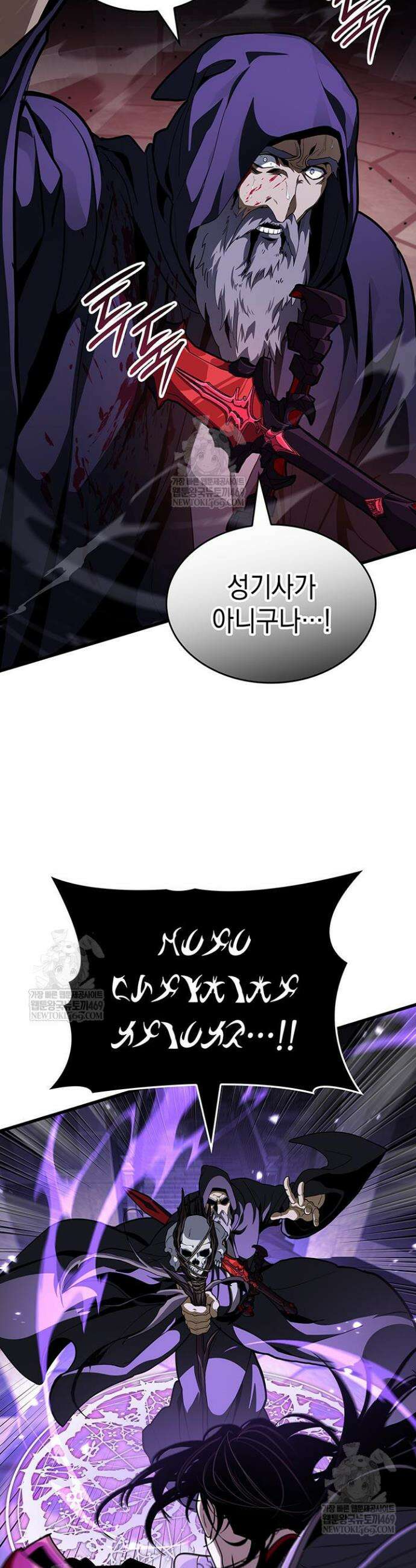 뱀파이어 로드로 사는 법 38화 15