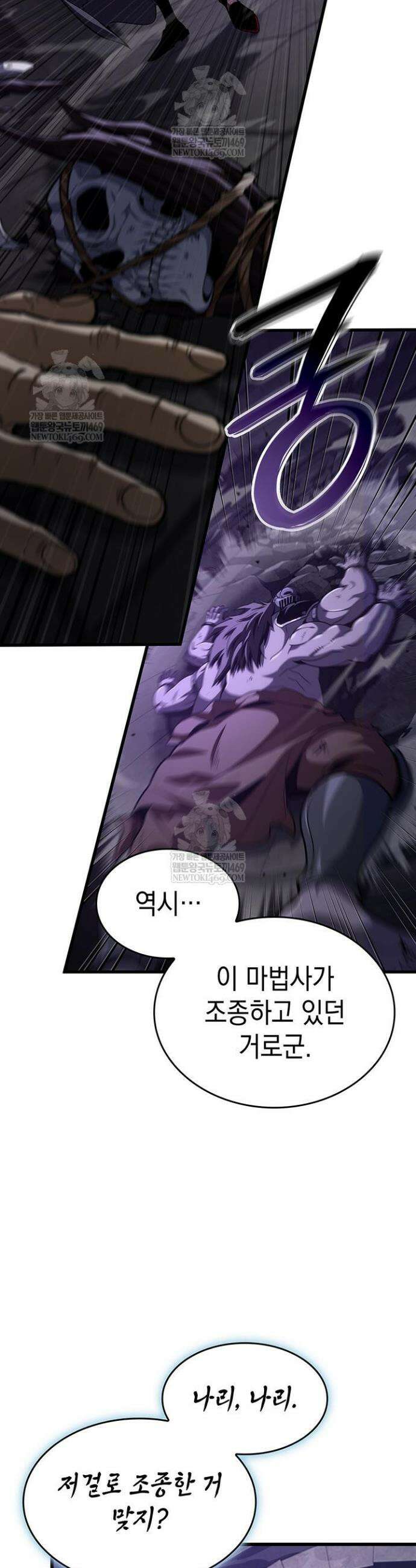 뱀파이어 로드로 사는 법 38화 18