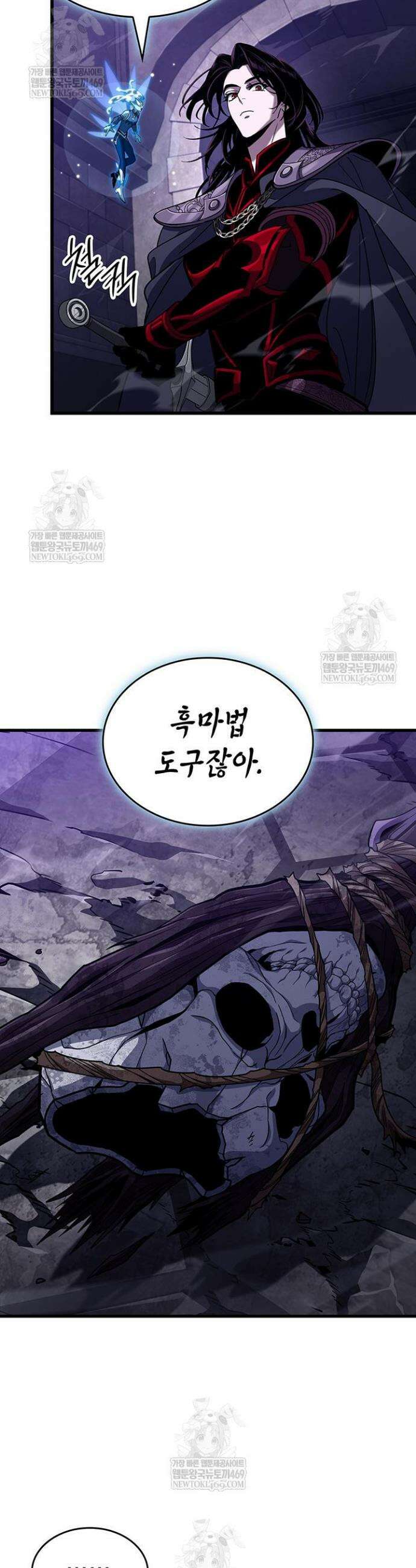 뱀파이어 로드로 사는 법 38화 19