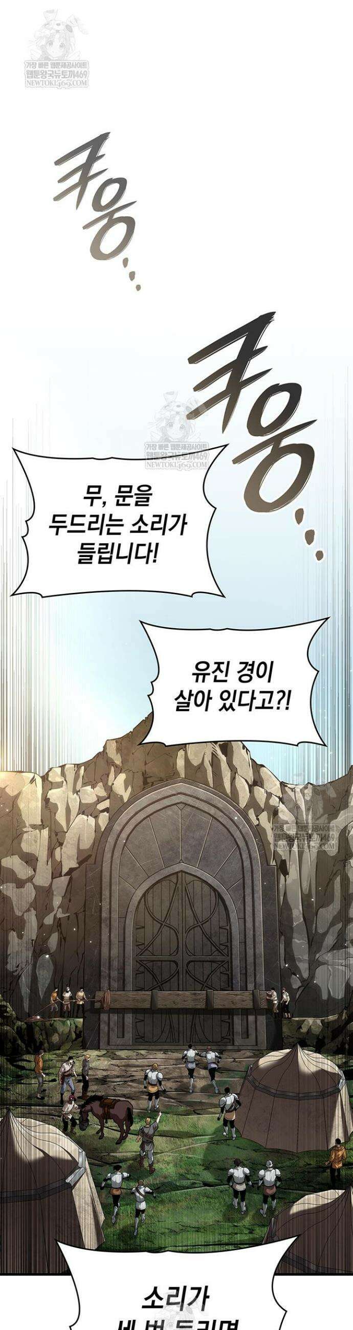 뱀파이어 로드로 사는 법 38화 23