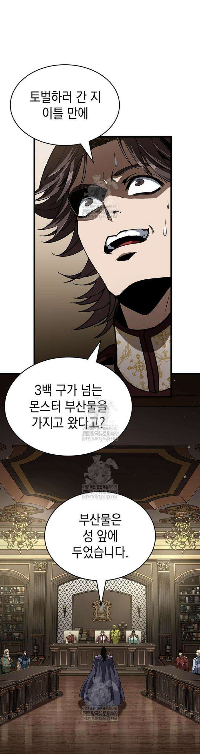 뱀파이어 로드로 사는 법 38화 25