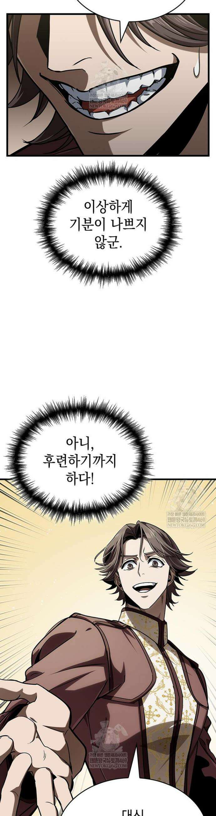 뱀파이어 로드로 사는 법 38화 30